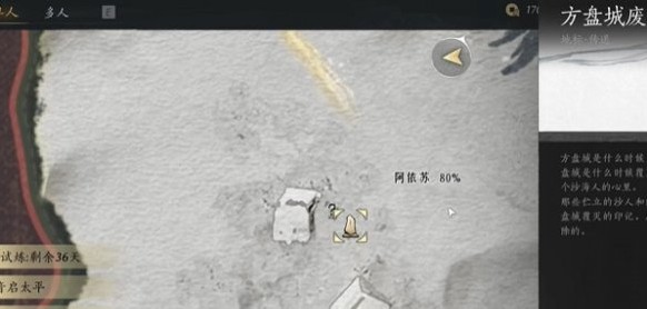 燕云十六声万事知万金之书任务攻略