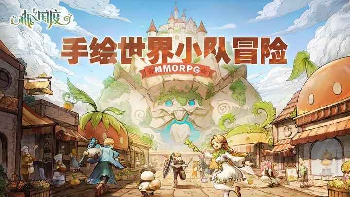 森之国度：日式幻想MMORPG，冒险与养成的双重盛宴