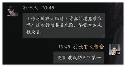 燕云十六声石惊天位置与好感提升全攻略