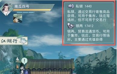 江湖悠悠交易行系统玩法全解析