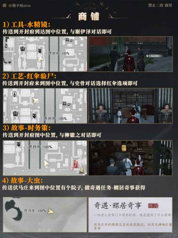 燕云十六声博物志全收集攻略：覆盖所有类别与隐藏技巧