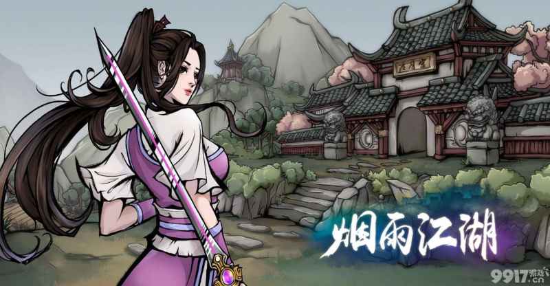 烟雨江湖戈壁寻踪任务通关攻略
