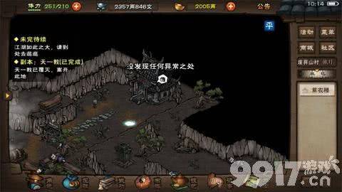 烟雨江湖熊掌获取攻略：详细方法与用途解析