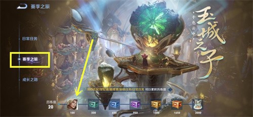 王者荣耀达摩赛季皮肤领取指南：历练值攒满100即可解锁
