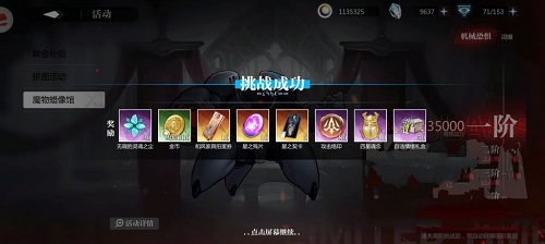 灵魂潮汐蜡像馆机械恐惧10层通关攻略：详解阵容、轴顺序及关键技巧