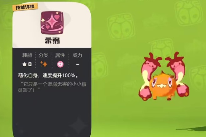 洛克王国化蝶玩法详解：从孵化到战斗的全面指南