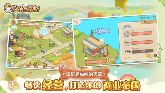 猫特兰蒂斯菜谱全攻略：配方合成与制作指南