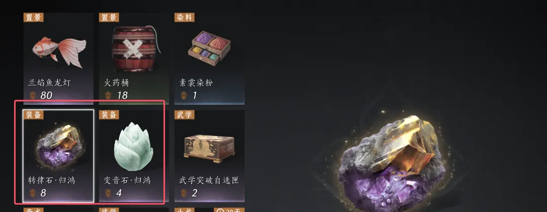 燕云十六声河西玉门关新商店购买指南