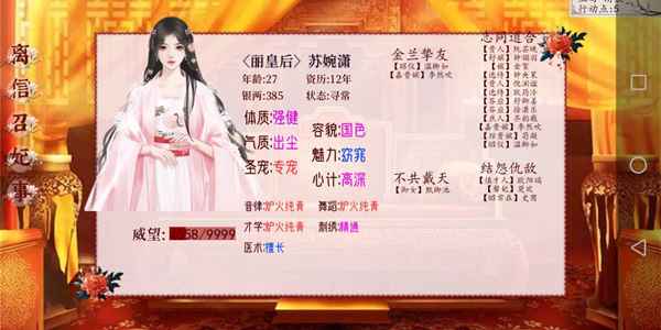 深宫曲：赢得皇上青睐的实用攻略