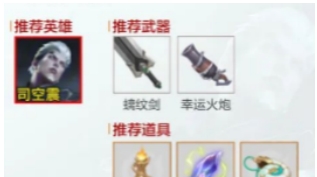 王者荣耀机关百炼雷击回血流玩法全解析