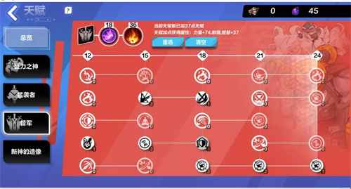 火炬之光无限狂人天赋加点全攻略