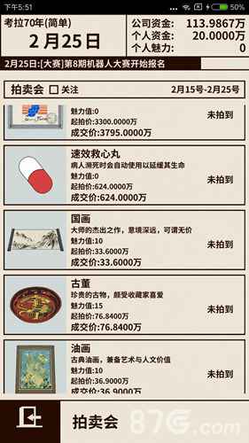 爸爸活下去：魅力值提升攻略，快速增加魅力值的方法