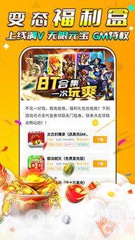 满级VIP无限元宝手游平台体验：福利多到数不清，热门游戏一键下载