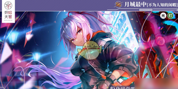 炽焰天穹小笠原绯雨技能全解析