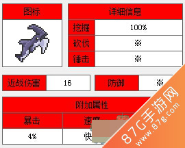 泰拉瑞亚掠夺鲨的获取之道