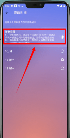 潮汐App睡眠监测全攻略
