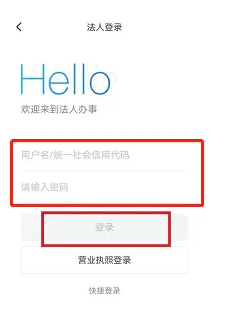 海易办注销营业执照全攻略