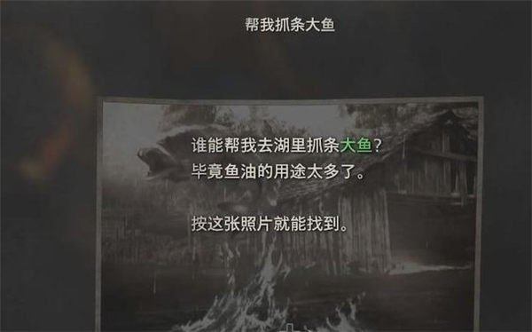 生化危机4重制版抓大鱼任务攻略
