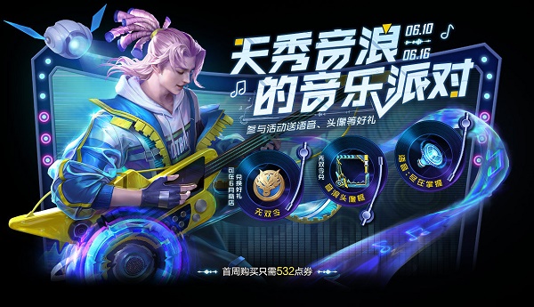 王者荣耀高渐离天秀音浪皮肤：888点券的电竞限定，你喜欢吗？