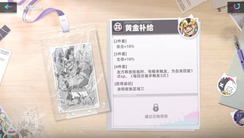 猫之城涂鸦配置全攻略