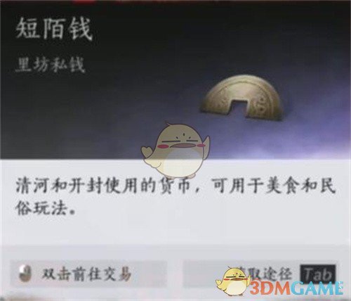 燕云十六声游戏内货币有哪些-游戏货币汇总介绍