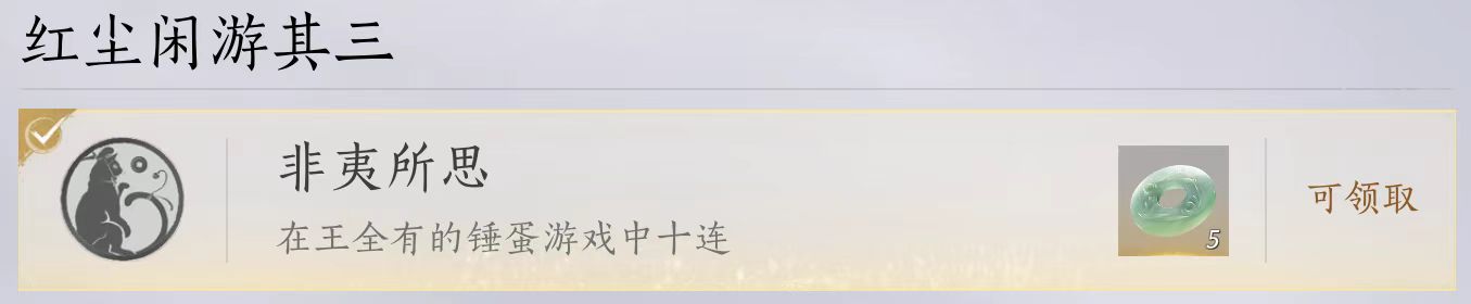 河西万事知攻略：燕云十六声大锤小锤隐藏成就获取指南