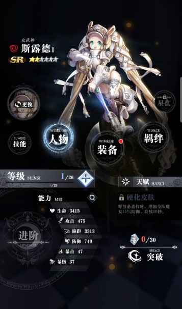 爆裂魔女SR角色怎么选？输出搭配全解析