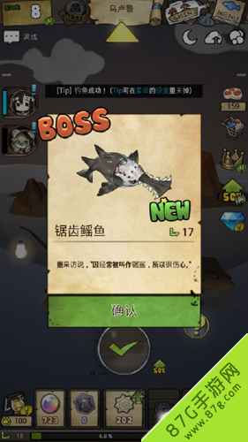 漂流少女BOSS鱼图鉴大揭秘