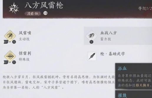 燕云十六声武学获取全攻略：秘籍获取方式详解