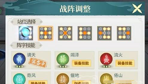 江湖如梦阵容怎么选 新手搭配全攻略