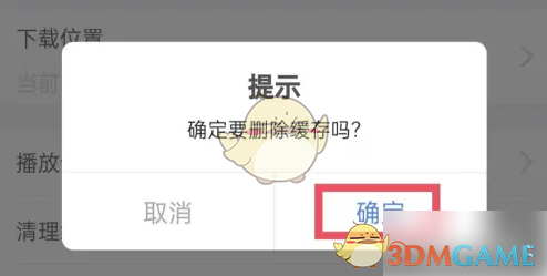 环球网校清理缓存全攻略：简单几步让APP重获新生