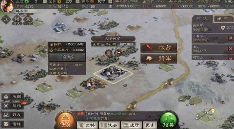 泰山坐标与资源获取全攻略
