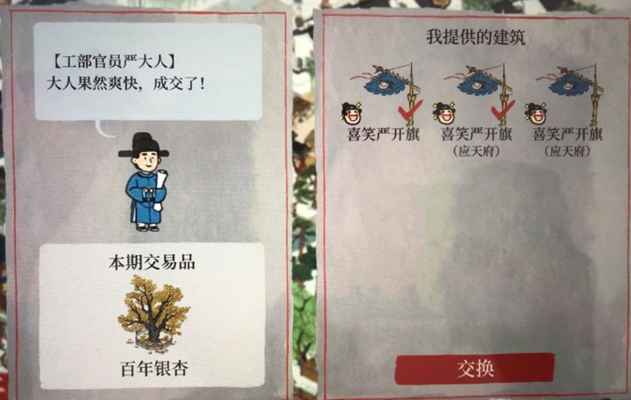 江南百景图百年银杏兑换介绍