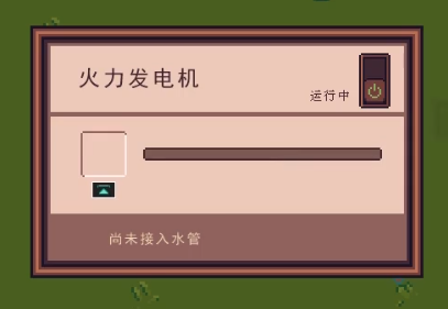 江城创业记电厂建造攻略：从选址到能源循环的详细指南