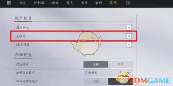 燕云十六声移动端公测福利码获取与使用全攻略