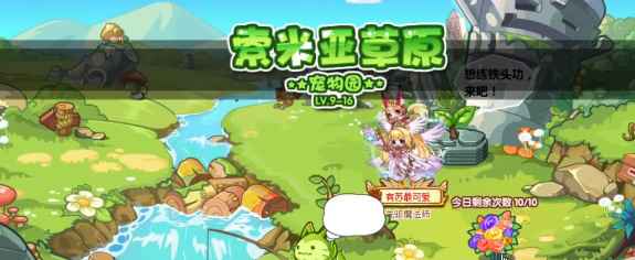 洛克王国倾心赠礼活动全解析