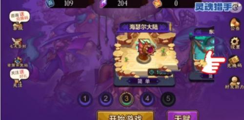 灵魂猎手超武合成全攻略