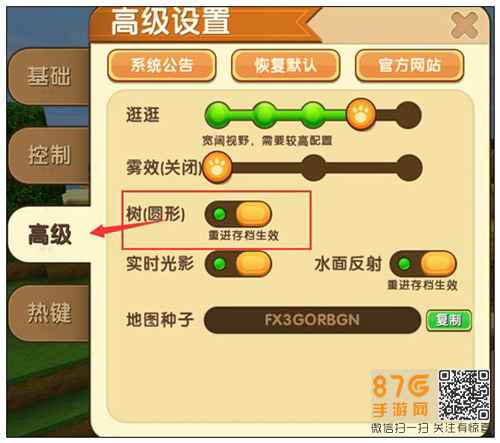 树叶的样子怎么设置变形