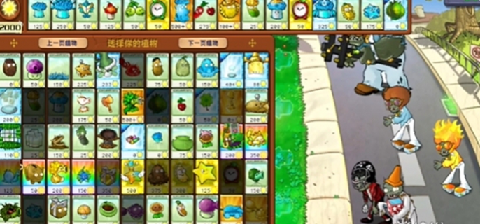 植物大战僵尸杂交版接着奏乐接着舞通关心得