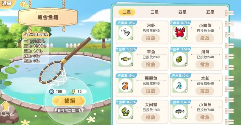 皮卡堂之梦想起源钓鱼技巧全攻略：心得分享与实用技巧