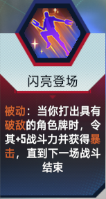 漫威对决破敌流星爵卡组搭配攻略：核心卡牌与策略解析