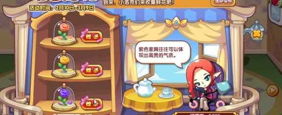 洛克王国倾心赠礼活动全解析