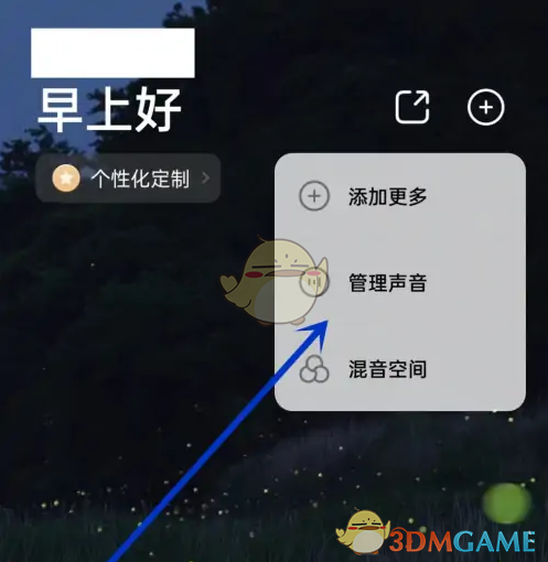 潮汐App声音管理：轻松删除不想要的声音