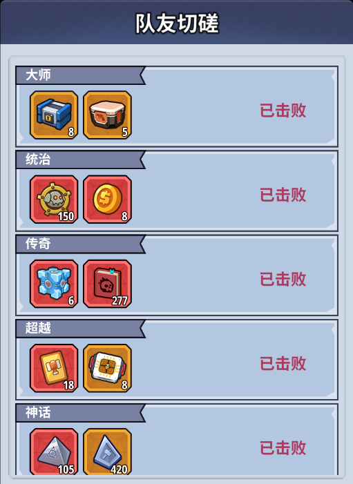 生存大作战酒馆怎么玩-酒馆队友升级攻略