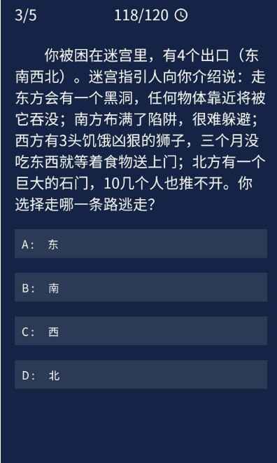 犯罪大师7.22每日任务通关攻略：答案解析与解题技巧
