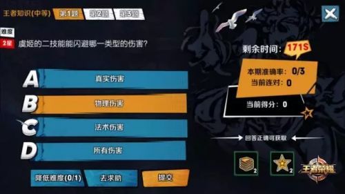 王者荣耀智慧值获取全攻略：答题、任务、挑战，快速提升方法大公开