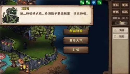 烟雨江湖蓝鲸屿巴戈位置及奖励全攻略
