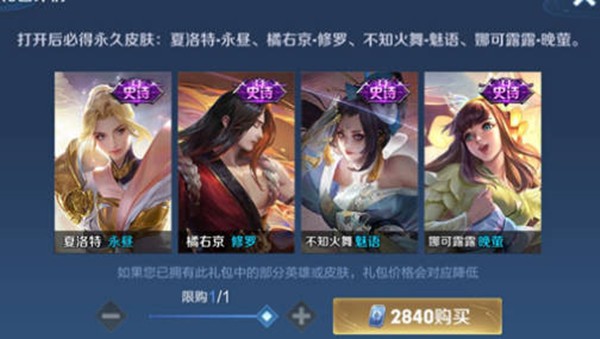 王者荣耀SNK皮肤礼包限时优惠分析：到底值不值得买？