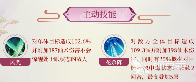 王蓬絮强度解析与玩法：前期慎用，后期看阵容