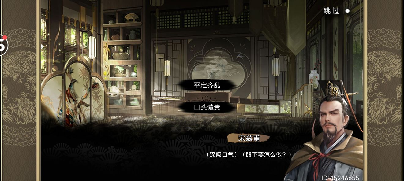 皇帝成长计划2宋襄公本纪通关攻略：卡牌搭配与权欲值控制详解